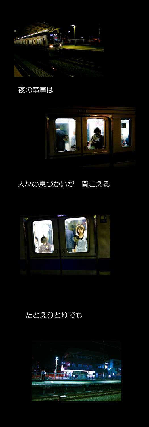 夜の電車ブログ.jpg